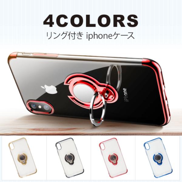 Iphoneケース リング付き Iphonex Xs Max Iphone7plus 8plusクリアケース おしゃれ シンプル 耐衝撃 軽量 保護 Ip002 Mbkショップ 通販 Yahoo ショッピング