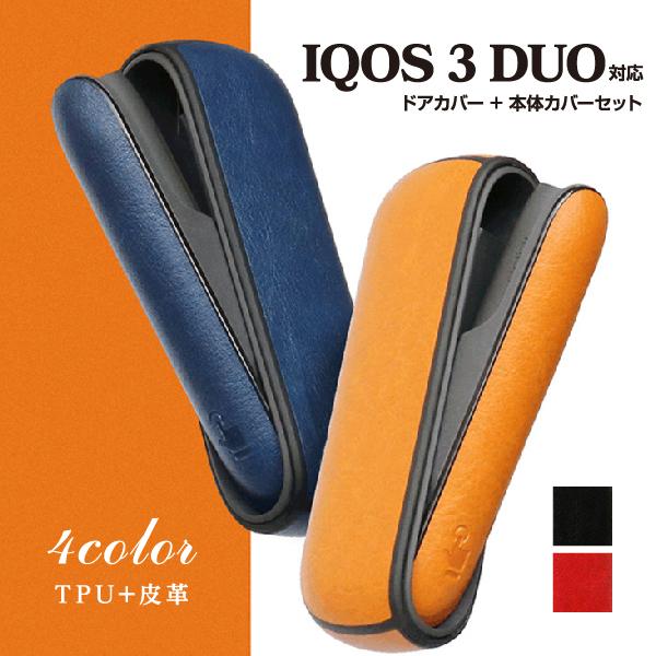 アイコス3 Iqos3 ケース Duo カバー ドアカバー セット 専用 デュオ おしゃれ耐衝撃 人気 Buyee 日本代购平台 产品购物网站大全 Buyee一站式代购 Bot Online