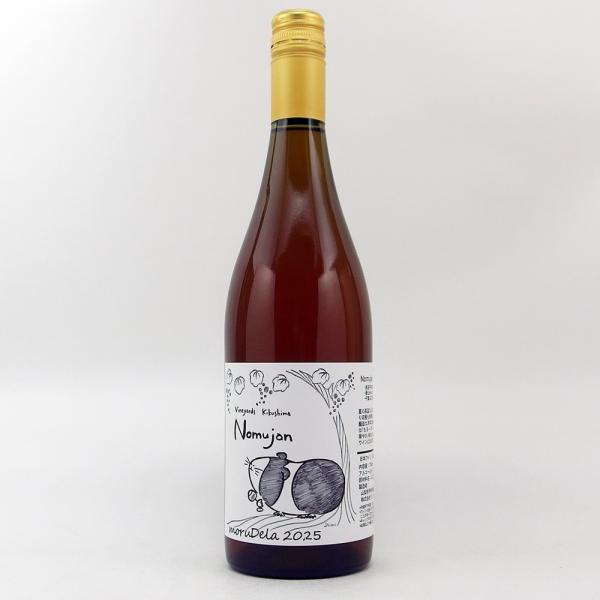 オレンジワイン 　辛口産地　山梨県甲州市勝沼ブドウ品種　デラウエア　（鳥居平、菱山、穂坂収穫）樽熟成なし自然酵母使用　酸化防止剤無添加アルコール　12％一般的なデラウエアワインは酸味を生かす意味もあり「青デラ」と呼ばれる完熟前のものが使われ...