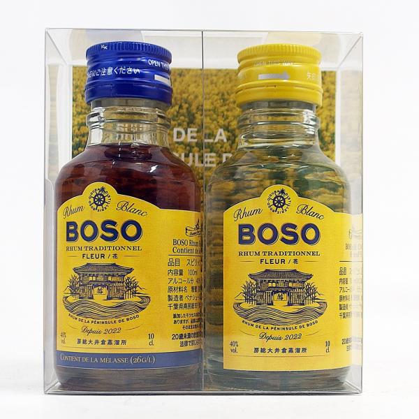 千葉県南房総のペナシュール房総・大井倉蒸留所が造るトラディショナルラム・ミニボトルの2本セットです。 貴重な日本産モラセスを使用、クリアな味わいの「フルールブラン」フルールブランにモラセスを加え適度に甘みのある「フルールメラス」2種の美味し...