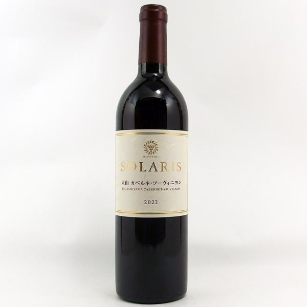 ソラリス 東山カベルネソーヴィニヨン 2018 ソラリス 東山カベルネソーヴィニヨン 2018 マンズワイン ソラリス