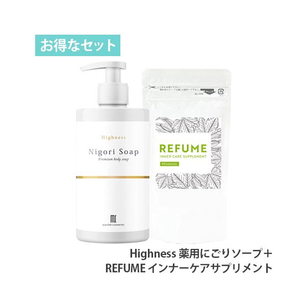 加齢臭対策 ワキガ対策 Highness 薬用にごりソープ (1本) REFUME
