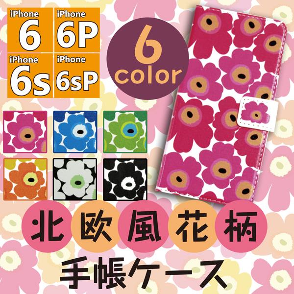 Iphone6 Iphone6s Iphone6plus Iphone6splus 北欧風花柄手帳ケース Iphone 手帳 ケース カバー マリメッコ ウニッコ 北欧 花柄 手帳型 Ipc6 16 モバイルカスタムファクトリー 通販 Yahoo ショッピング