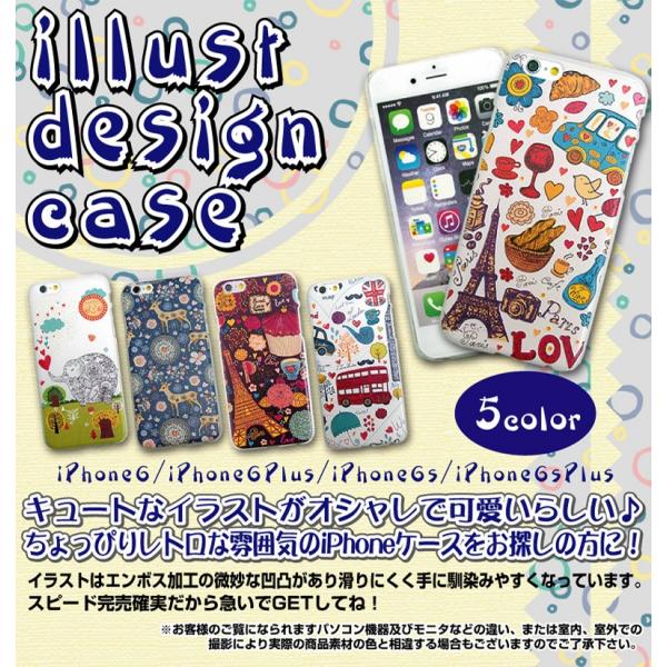 Iphone6 Iphone6plus Iphone6s Iphone6splus イラストデザインケース イラスト レトロ プリント ハード Iphone ぽっきり Buyee Buyee 提供一站式最全面最專業現地yahoo Japan拍賣代bid代拍代購服務 Bot Online
