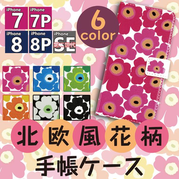 Iphone7 Iphone7plus Iphone8 Iphone8plus 北欧風花柄手帳ケース Iphone 手帳 ケース カバー マリメッコ ウニッコ 北欧 花柄 フラワー 手帳型 Buyee Buyee Japanese Proxy Service Buy From Japan Bot Online