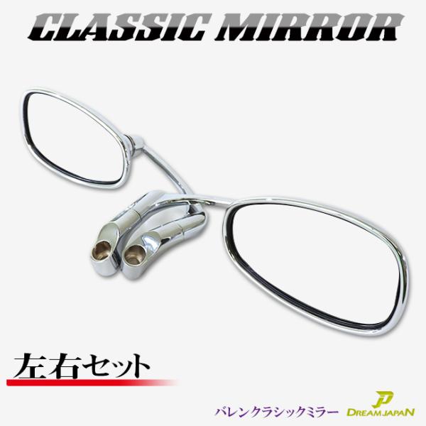 バレン スクエアー クラシック  ミラー 左右セット ローポジション より低くよりワイドに！！ハーレー、国産 （クロームメッキ）８mm/10mmボルト