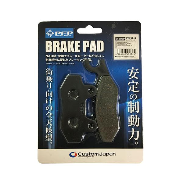 バイク ブレーキパット【PFP製】PF250/4 ブレーキパッド Ninja250