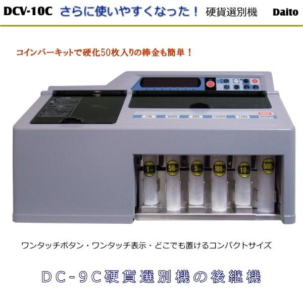 早割クーポン！ 創業100年 ひめじやネット通販硬貨計数機 硬貨選別機