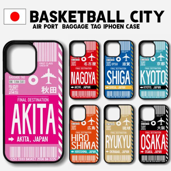 iPhone -AIR TAG B バスケットボール スマホ リーグ カバー 部活 iPhoneカバー iPhone ケース スマホカバー