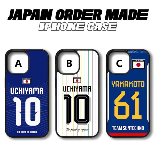 日本代表 オーダーメイド iPhoneケース 背番号 名入れ 名前入れ サッカー代表 Wカップ 2026 サッカー代表 W杯 2026 アウェイ