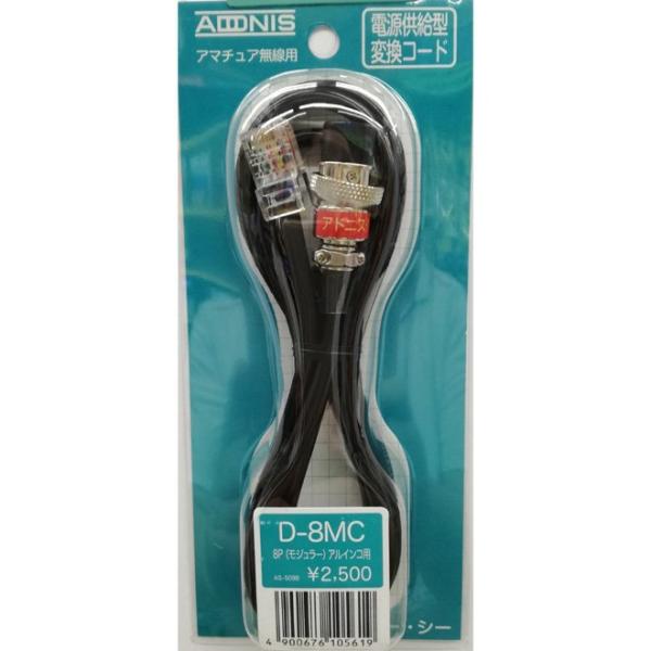 アドニス　横着マイク　アマチュア無線　マイク変換コード付き　フレキシブルマイク アドニス 横着マイク アマチュア無線 マイク変換コード付き