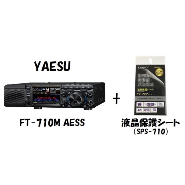 FT-710M Aess YAESU 50W HF/50MHz オールモードトランシーバー FT-710M Aess YAESU 50W HF/50MHz オールモードトランシーバー