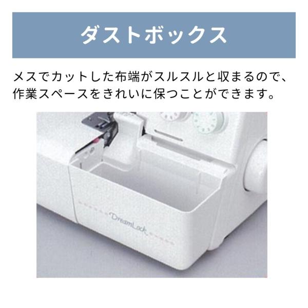 ���b�N�~�V�� ���S�� �W���m�� �h���[�����b�N30s DreamLock 30S �������� �~�V�� �{�� JANOME �ւ̖� �W���m���~�V�� 1�{�j3�{�� ���� ���i�摜4