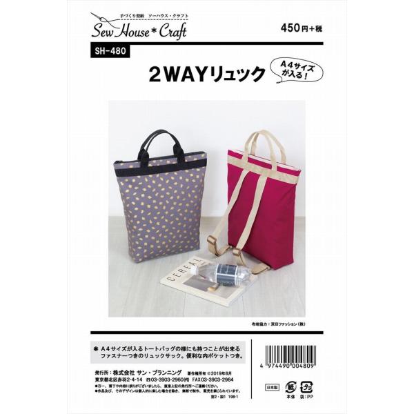 ^ p^[ 2WAYbN SH-480 SH480 \[nEXENtg  TvjO l q xr[ Ԃ  m