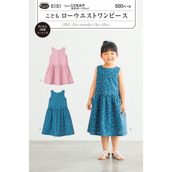 子供 ワンピース 手作り その他の手芸用品 クラフトの人気商品 通販 価格比較 価格 Com