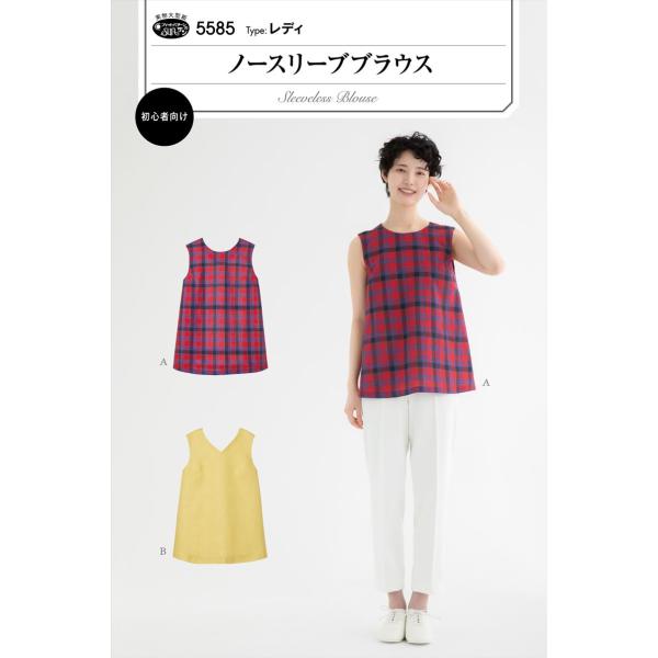 タイプ:レディ(身長150-170cm、バスト74-106cm)胸まわりはダーツですっきりさせ、裾に向かってふわりとほんのり広がるAラインシルエット。やや長めの着丈で気になる腰まわりをカバーしながら、動きやすく、涼しい着心地のブラウスです。...