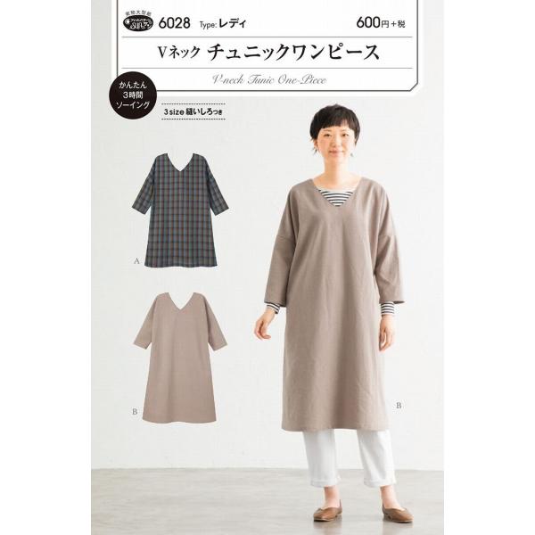 チュニック 型紙の価格と最安値 おすすめ通販を激安で