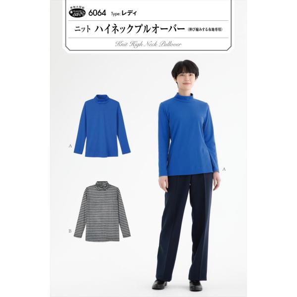 タイプ：レディ(身長147-168cm、バスト76-108cm)程よいシルエットのシンプルな長袖プルオーバー。腰まわりの適度なゆとりで身体のラインを優しくカバーし、少し長めの着丈はボトムスとの相性がよく、着回し力がアップ。衿を２つ折りにした...