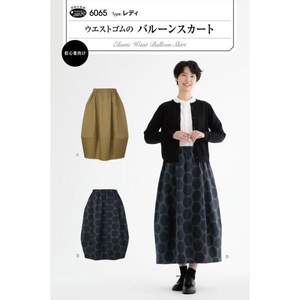 タイプ：レディ(身長150-170cm、ヒップ82-106cm)スカートの切り替えで作り出す、甘さを抑えた大人な仕上がりのバルーンシルエット。足さばきがよく、気になる下半身をしっかりカバー。フィットパターンならではのサイズ線選びでお客様に合...