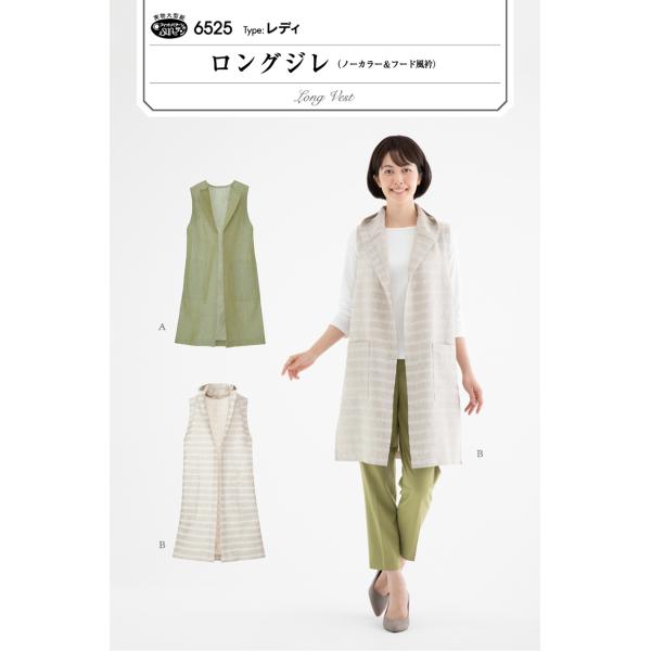 タイプ：レディカットソーやTシャツの上からサッと羽織れ、縦ラインを強調しながら、気になる体型をカバーしてくれる嬉しいロングベスト。涼しげで合わせやすいノーカラーと首周りを日射しから守る小さなフード風の衿（頭にかぶれない大きさ）つきデザインが...