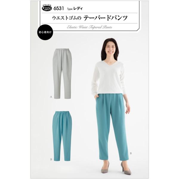 タイプ：レディ(身長150-170cm、ヒップ84-106cm)ゆとりのある腰まわりから裾に向かって徐々に細くなるテーパードシルエットと、くるぶしが見える軽やかなパンツ丈で美脚ラインを作り出します。ゴムを2 本通したベルトは、ウエストに優し...