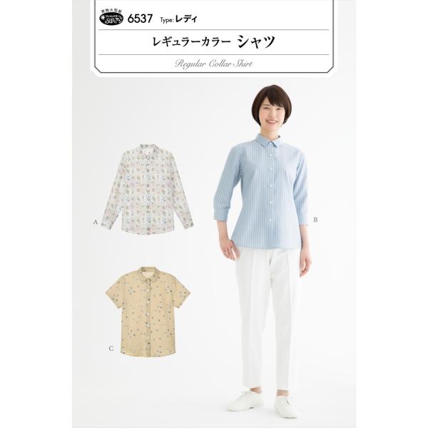 型紙 パターン レギュラーカラー シャツ Ｎo.6537 フィットパターン サンプランニング 大人 子供 ベビー 赤ちゃん 作り方 洋裁
