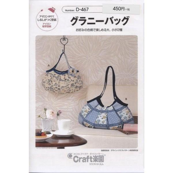 ^ p^[ Oj[obO D-467 D467 Ntgy TvjO l q xr[ Ԃ  m obO