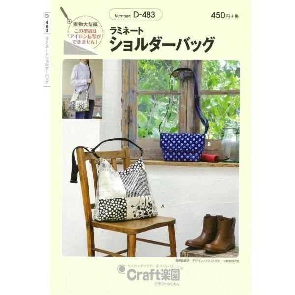 ^ p^[ ~l[g V_[obO D-483 D483 Ntgy TvjO l q xr[ Ԃ  m obO