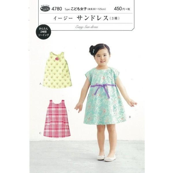型紙 パターン イージーサンドレス 3種 No 5150 フィットパターンサン サンプランニング 大人 子供 ベビー 赤ちゃん 作り方 洋裁 F4780 あなたの街のミシン専門店創作工房 通販 Yahoo ショッピング