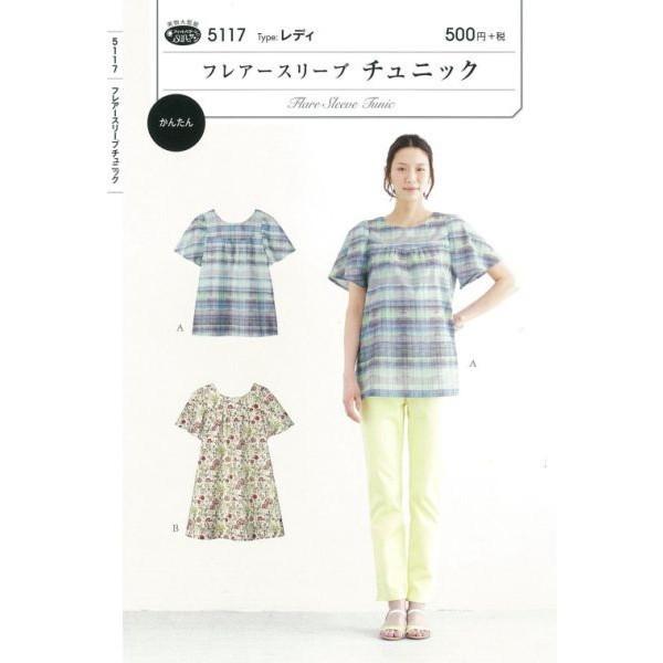 簡単 な チュニック の 作り方の価格と最安値 おすすめ通販を激安で