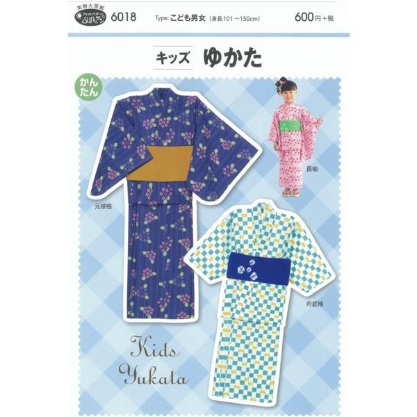 型紙 パターン キッズゆかた No 6018 フィットパターンサン サンプランニング 大人 子供 ベビー 赤ちゃん 作り方 洋裁 Fi5522 あなたの街のミシン専門店創作工房 通販 Yahoo ショッピング