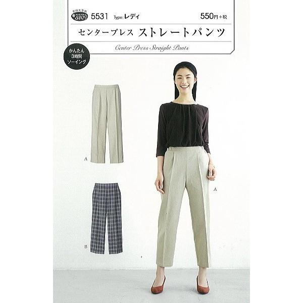 型紙 パターン センタープレス ストレートパンツ No.5531 フィットパターンサン サンプランニング 大人 子供 ベビー 赤ちゃん 作り方 洋裁  :fi5531:あなたの街のミシン専門店創作工房 - 通販 - Yahoo!ショッピング