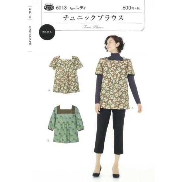 型紙 パターン チュニックブラウス No 6013 フィットパターンサン サンプランニング 大人 子供 ベビー 赤ちゃん 作り方 洋裁 Fi6013 あなたの街のミシン専門店創作工房 通販 Yahoo ショッピング