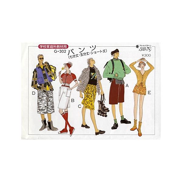 学校家庭科教材用パターン。【サイズ】身長　145〜185cm腰まわり　76〜105cm男女兼用の「七分丈」「五分丈」「ショート丈」が選べるウエストオールゴムのイージーパンツ。ポケットのデザインも3種から選べます。写真(2)に必要な材料とあり...