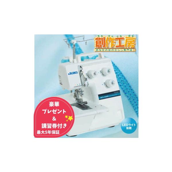 JUKI ロックミシン MCS-1500N MCS1500N カバーステッチ