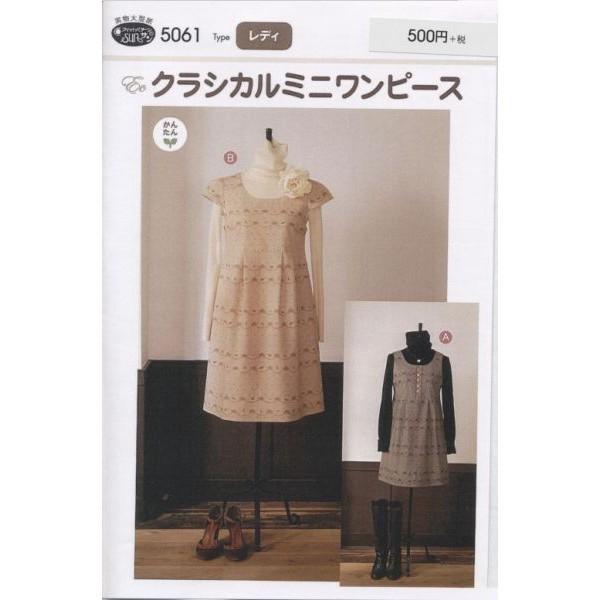 型紙 ワンピース 大人 手芸用品の人気商品 通販 価格比較 価格 Com