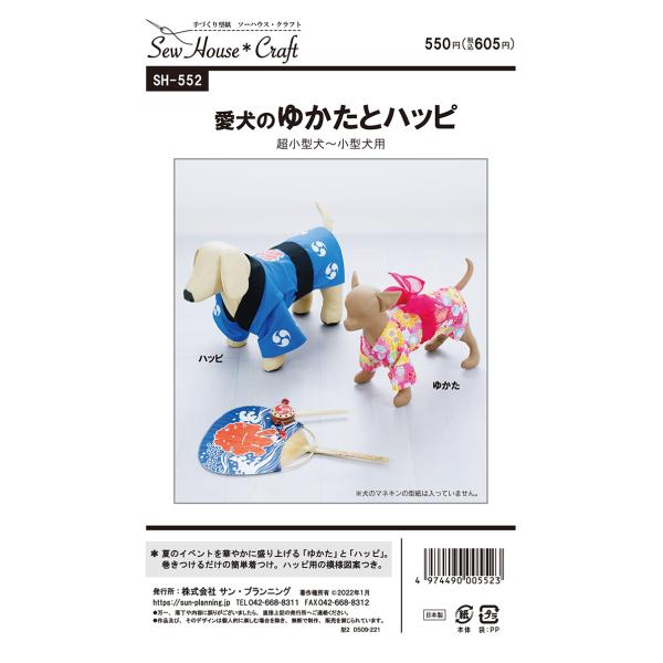 ^ p^[ ̂䂩ƃnbs SH552 SH-552 Â^ \[nEXENtg TvjO
