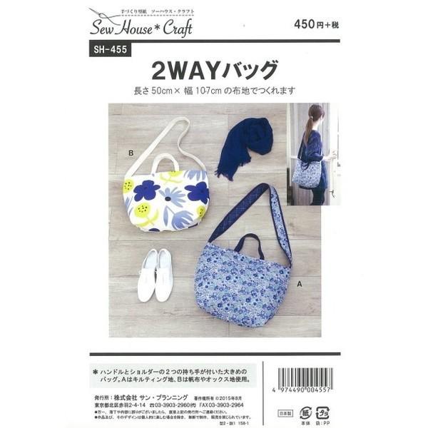 ^ p^[ 2WAYobO SH-455 SH455 \[nEXENtg TvjO l q xr[ Ԃ  m obO