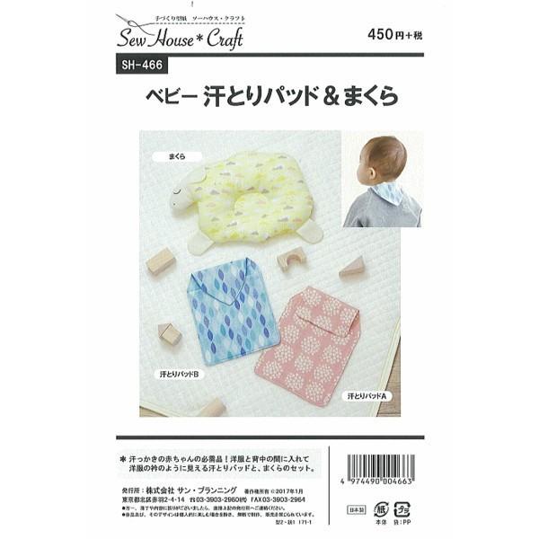 ^ p^[ xr[Ƃpbg܂ SH-466 SH466 \[nEXENtg  TvjO l q xr[ Ԃ  m