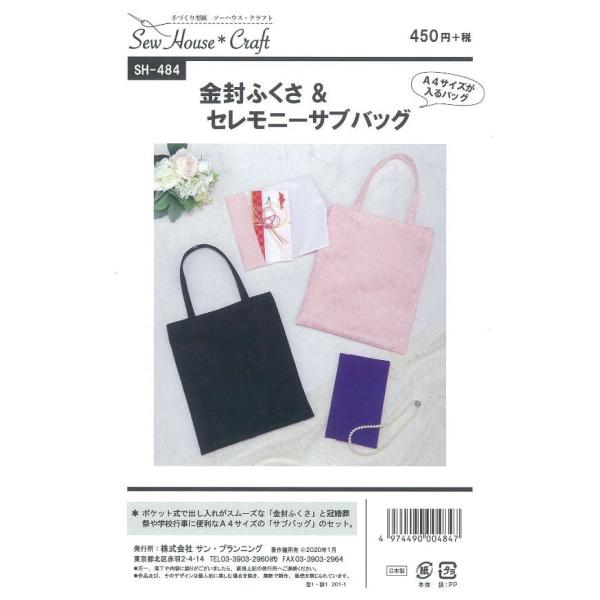 ^ p^[ ӂZj[ SH-484 SH484 \[nEXENtg  TvjO l q xr[ Ԃ  m