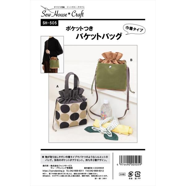 巾着タイプの袋口がくしゅっと可愛く、広めのマチでコロンとしたシルエットのバケット（バケツ型）バッグ。アクセントになる別布のポケットは大きめサイズでスマホなどが出し入れしやすく、もう片面には仕切りの縫い目があるので小物整理に便利。Aは本体と共...