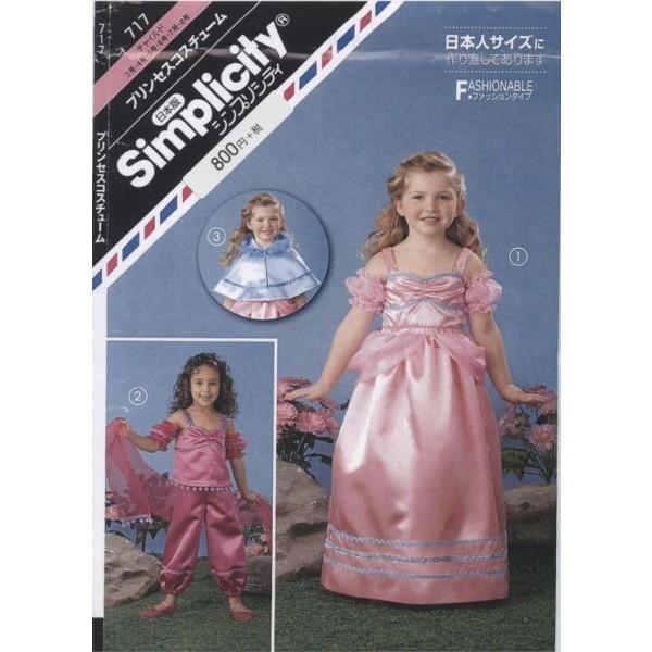 プリンセス 型紙 ホビーの人気商品 通販 価格比較 価格 Com