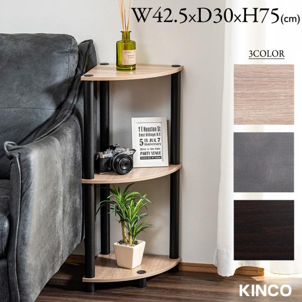 ■商品特徴フレームと棚板のみのシンプルなデザインなのでどんなスタイルのお部屋にもなじみます。軽いので移動も組立てもラクラク。別売りのキャスターもつけられます。組み立て方も板の穴に支柱を入れて連結するのでドライバーは要りません。薄型でコンパク...