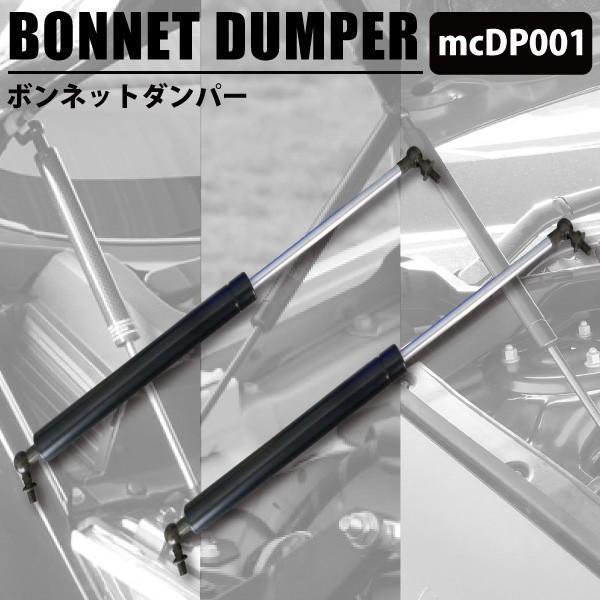 セルシオ用　フードサポート左右2本 セルシオ用 フードサポート左右2本 セルシオ用フードサポート左右2本