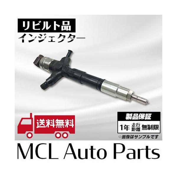 23670-19995 インジェクター 4個セット　ハイエース　1GD リビルト インジェクター 1本 ハイエース レジアスエース KDH200