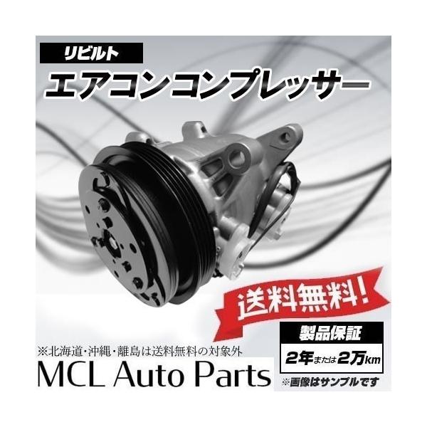 リビルト エアコンコンプレッサー ダイハツ ハイゼット S500P S510P