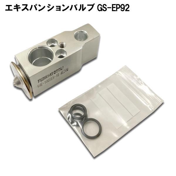社外新品 エキスパンションバルブ アルト ラパン HE22S ワゴンR