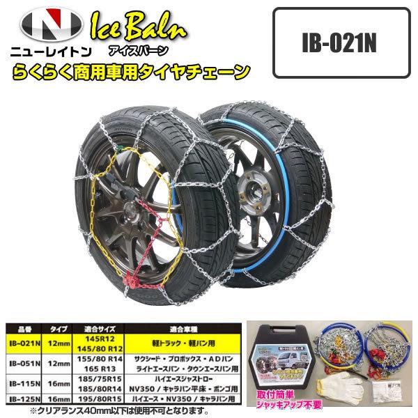 Amazon.co.jp: 軽自動車 タイヤチェーン 非金属 135-175mm対応