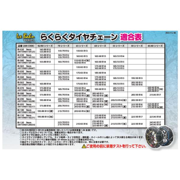 mclauto_ib-040_1_d_20241226120512