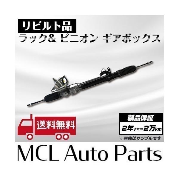 リビルト ギアボックス ラック&ピニオン ムーヴ L152S : MCL リビルト ギアボックス ラック&ピニオン ムーヴ L152S : MCL